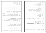 دانلود PDF نمونه سوالات تستی نرم افزار کتیا 📕-1