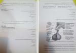 دانلود PDF نمونه سوالات و پاسخنامه مقدمات غدد پزشکی ورودی 91 📕-1
