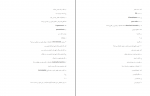 دانلود PDF نمونه سوالات تستی قارچ شناسی 📕-1