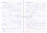 دانلود PDF جزوه استاتیک موسوی (دست نویس) 📕-1