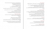 دانلود PDF جزوه اندیشه اسلامی دو پیام نور 📕-1