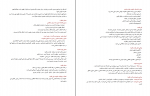 دانلود PDF جزوه اندیشه اسلامی دو پیام نور 📕-1