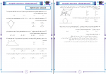 دانلود PDF سوالات کنکوری آزمون جامع فرابنش مرحله سوم ریاضی 📕-1
