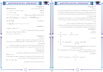 دانلود PDF سوالات کنکوری آزمون جامع فرابنش مرحله سوم ریاضی 📕-1