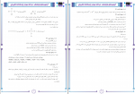 دانلود PDF سوالات کنکوری آزمون جامع فرابنفش مرحله سوم تجربی 📕-1