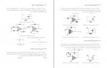 دانلود PDF جزوه الکترونیک دیجیتال محمود دیانی 📕-1
