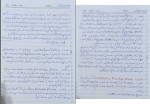 دانلود PDF جزوه برنامه نویسی پیشرفته (دست نویس) 📕-1