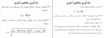 دانلود PDF جزوه درس تکنولوژی عالی بتن رمضانیان 📕-1