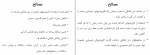 دانلود PDF جزوه درس تکنولوژی عالی بتن رمضانیان 📕-1