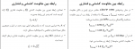 دانلود PDF جزوه درس تکنولوژی عالی بتن رمضانیان 📕-1