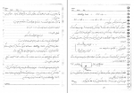 دانلود PDF جزوه درس راکتور پیشرفته (دست نویس) 📕-1