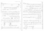 دانلود PDF جزوه درس راکتور پیشرفته (دست نویس) 📕-1