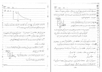 دانلود PDF جزوه درس راکتور پیشرفته (دست نویس) 📕-1