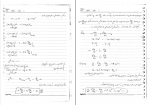 دانلود PDF جزوه درس راکتور پیشرفته (دست نویس) 📕-1