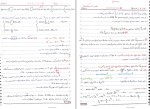 دانلود PDF جزوه دست نویس درس سیگنال و سیستم 📕-1