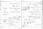 دانلود PDF جزوه درس عملیات واحد 2 (دست نویس) 📕-1