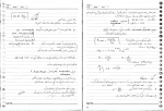 دانلود PDF جزوه درس عملیات واحد 2 (دست نویس) 📕-1