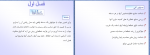 دانلود PDF جزوه محاسبات عددی 📕-1