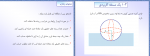 دانلود PDF جزوه محاسبات عددی 📕-1