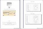 دانلود PDF جزوه آموزش محیط آنالیز در کتیا 📕-1