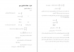 دانلود PDF جزوه میدان ها و امواج ها نسرین امیری 📕-1