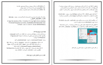 دانلود PDF جزوه کارگاه سیستم عامل استاد کاسبی 📕-1