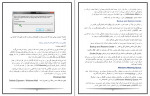 دانلود PDF جزوه کارگاه سیستم عامل استاد کاسبی 📕-1