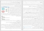 دانلود PDF جزوه کامل آمار استاد ارسنگ 📕-1