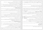 دانلود PDF جزوه کامل آمار استاد ارسنگ 📕-1