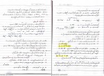 دانلود PDF جزوه دست نویس درس مبانی امنیت و اطلاعات 📕-1