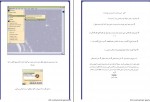 دانلود PDF جزوه آموزش محیط آنالیز در کتیا 📕-1