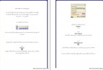 دانلود PDF جزوه آموزش محیط آنالیز در کتیا 📕-1