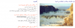 دانلود PDF جزوه مکانیک سیالات محسن سلطان پور 📕-1
