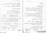 دانلود PDF جزوه دست نویس درس مبانی امنیت و اطلاعات 📕-1