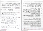 دانلود PDF جزوه دست نویس درس مبانی امنیت و اطلاعات 📕-1