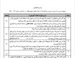 دانلود PDF نمونه سوالات تشریحی دین و زندگی 1 📕-1
