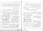 دانلود PDF جزوه دست نویس درس مبانی امنیت و اطلاعات 📕-1