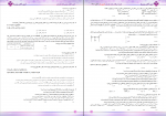دانلود PDF سوالات کنکوری آزمون شیمی پورسینا مرحله هشتم تجربی 📕-1