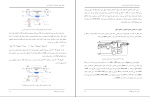 دانلود PDF جزوه طراحی سامانه های VLSI 📕-1