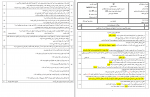 دانلود PDF نمونه سوالات تشریحی فارسی نوبت اول یازدهم 📕-1