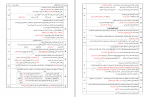 دانلود PDF نمونه سوالات تشریحی فارسی نوبت اول یازدهم 📕-1