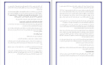 دانلود PDF جزوه مالیه عمومی توکلی 📕-1