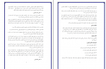 دانلود PDF جزوه مالیه عمومی توکلی 📕-1