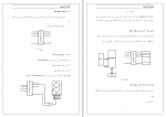 دانلود PDF جزوه معماری کامپیوتر حسن پور 📕-1