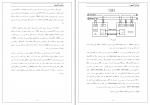 دانلود PDF جزوه معماری کامپیوتر حسن پور 📕-1