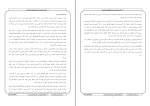 دانلود PDF جزوه مهندسی محیط زیست 📕-1