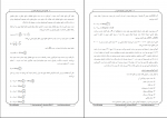 دانلود PDF جزوه مهندسی محیط زیست 📕-1