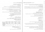 دانلود PDF کتاب میکروبیولوژی مواد غذایی فرامرز چگنی 📕-1