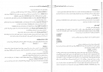 دانلود PDF کتاب میکروبیولوژی مواد غذایی فرامرز چگنی 📕-1