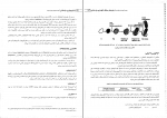 دانلود PDF کتاب میکروبیولوژی مواد غذایی فرامرز چگنی 📕-1